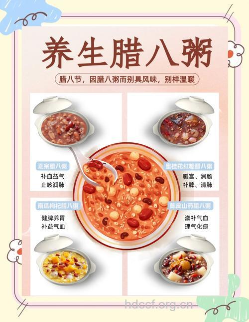 腊月多喝粥 不同人群有不同喝法