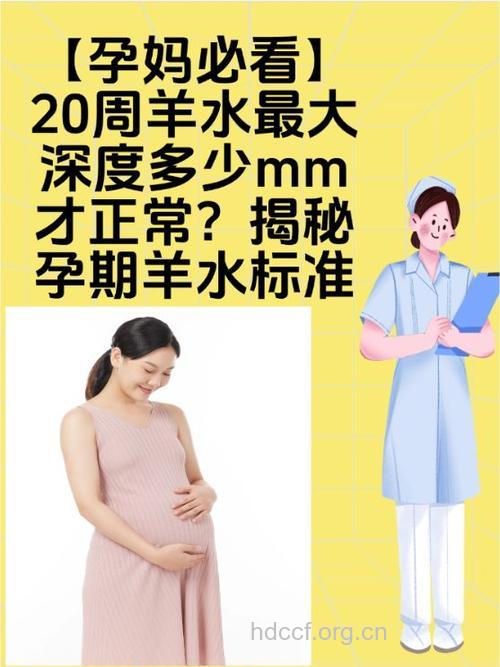 准妈妈在何时需要做羊水诊断?