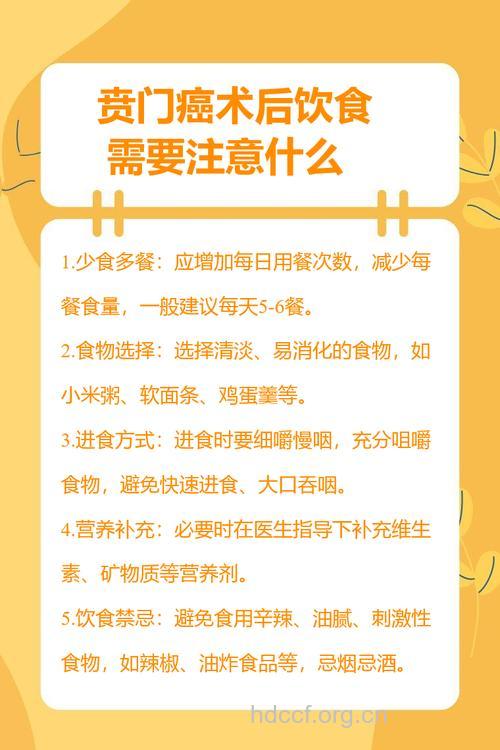贲门癌手术后要补充哪些营养