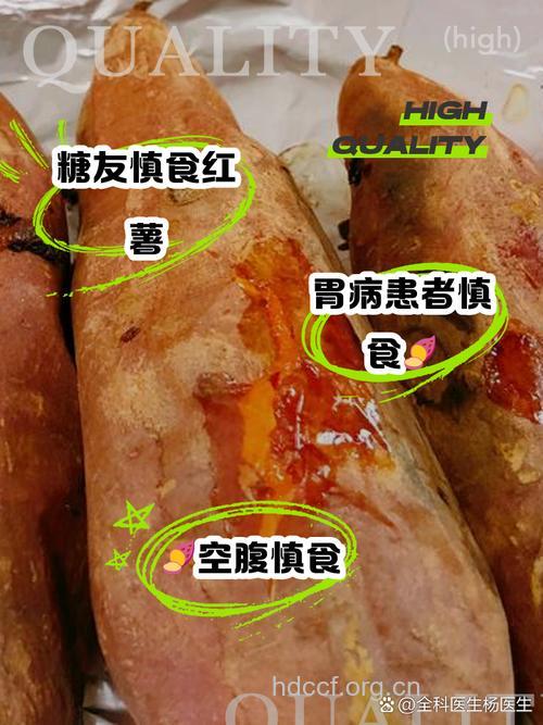 这2类人不宜经常吃红薯