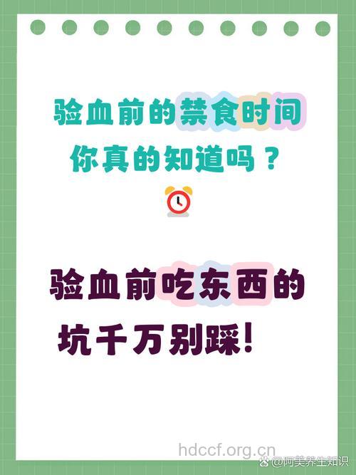 抽血前几个小时不能吃东西 一般禁食8小时