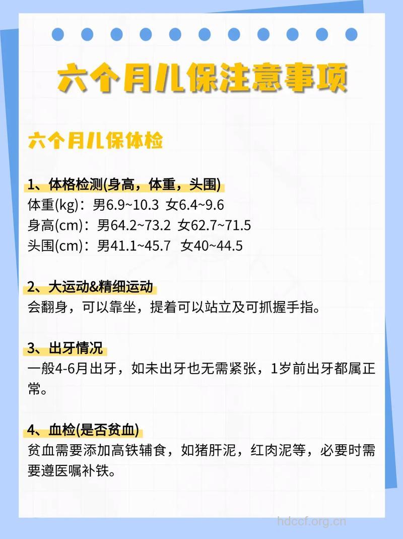 谨记 儿童体检应该注意这些
