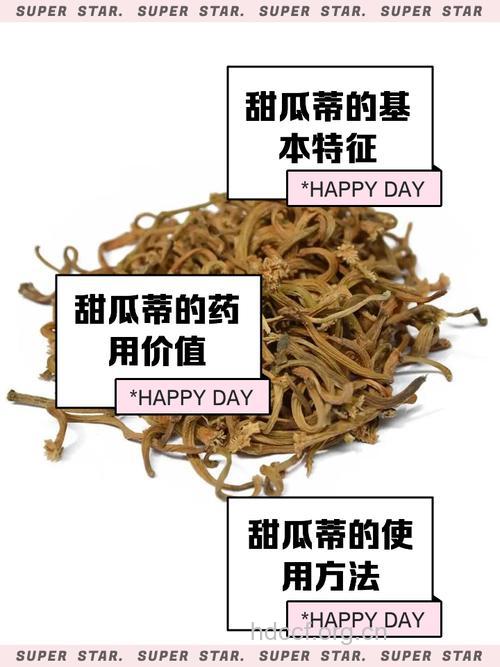 甜瓜蒂的功效与作用