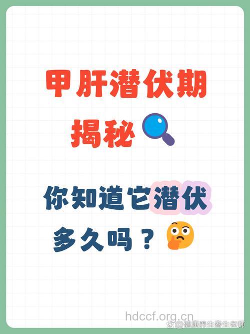 甲肝患者潜伏期有哪些症状