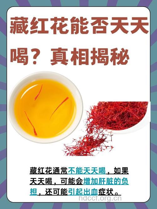 藏红花怎么喝 盘点它的功效