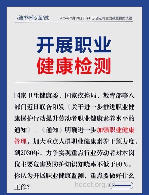 健康体检要因职业而变