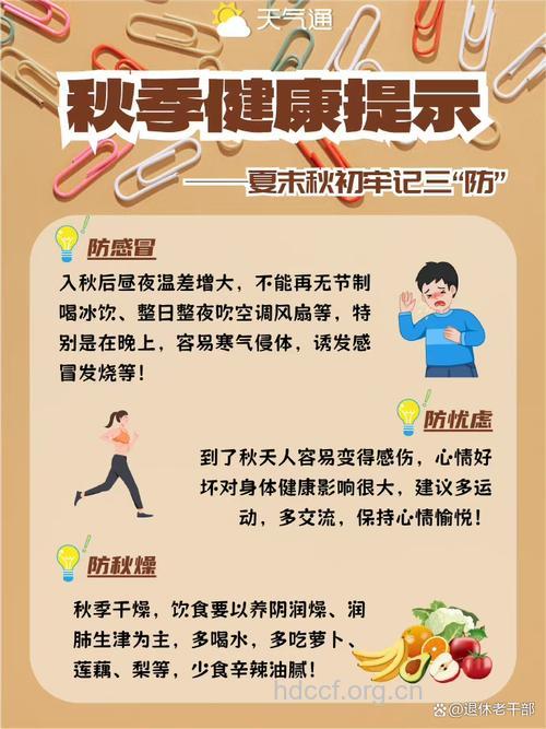 秋季这三类人群需要健康体检