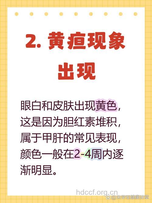 急性甲肝的早期症状是什么