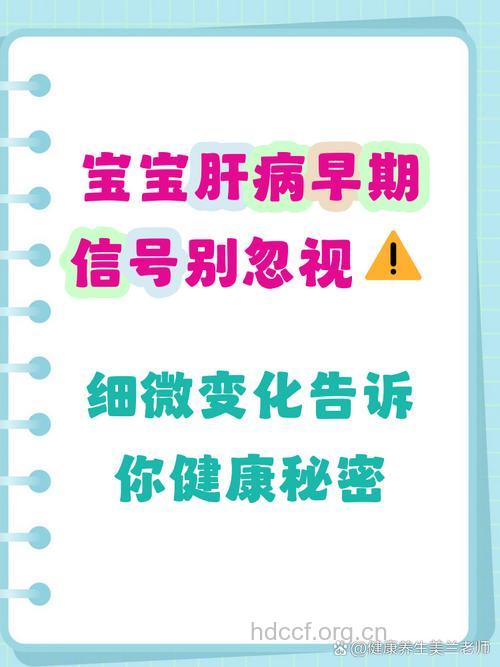 小儿肝炎的症状是什么