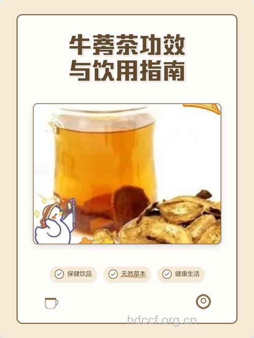 牛蒡茶有副作用吗 注意饮用禁忌