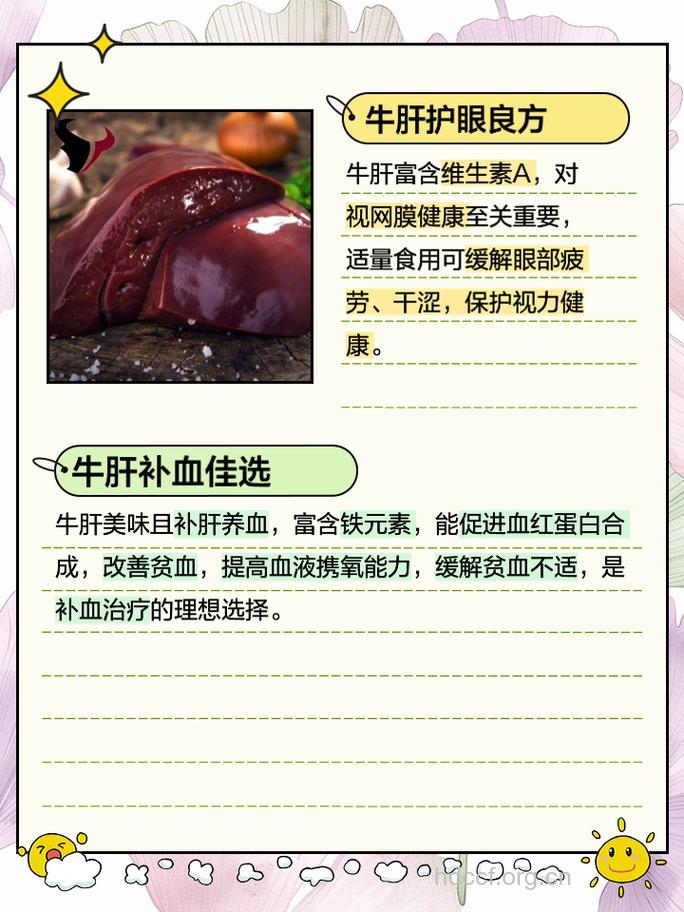 美味牛肝的功效与作用