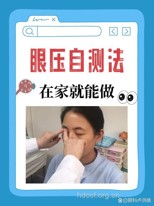 年轻人谨防急性青光眼 体检加测眼内压