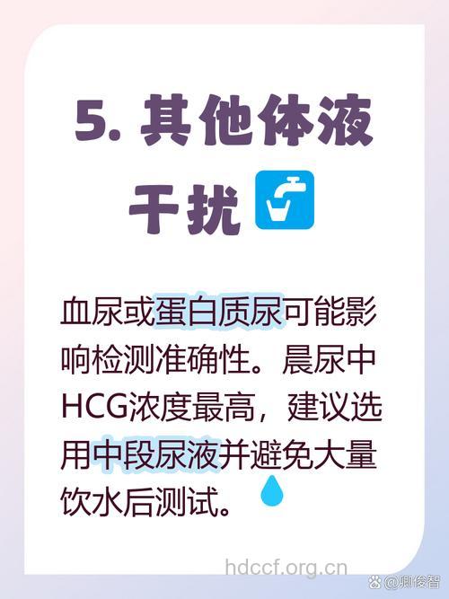 5种药物会干扰体检结果