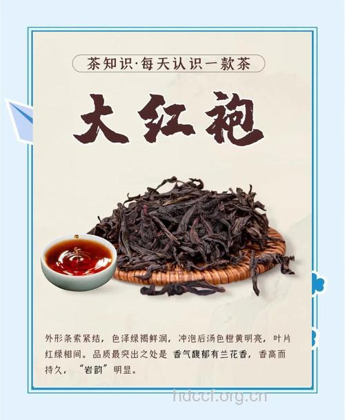 小红袍的功效与作用