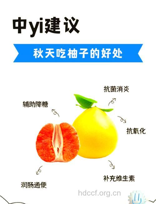 冬季多吃柚子 有这5个好处