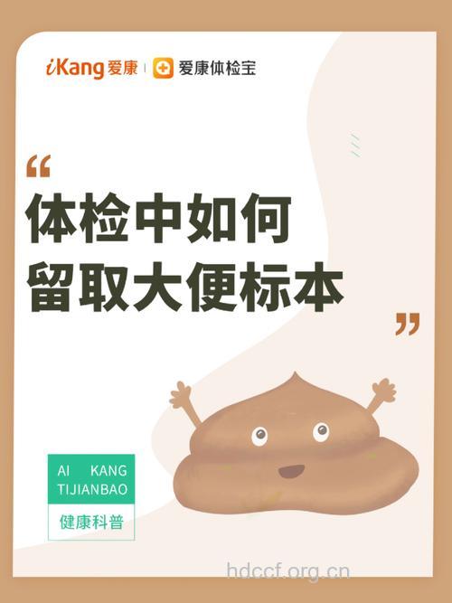 体检标本留取要注意什么