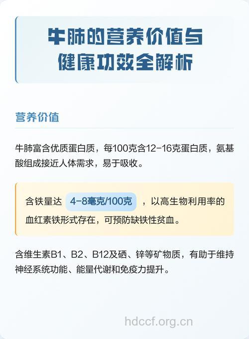 牛肺的功效与作用