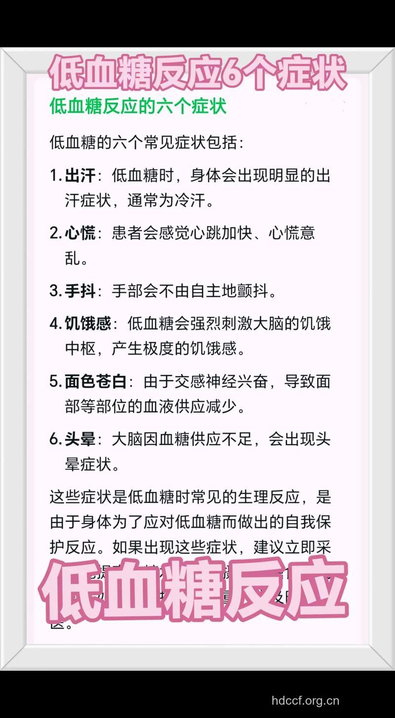 肝病患者为什么出现低血糖