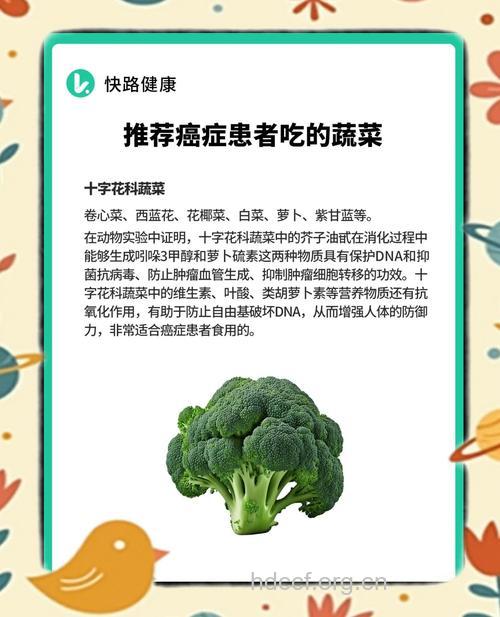 哪些蔬菜可有效预防胃癌