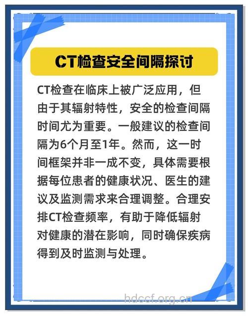 体检中要做几次CT会有危害