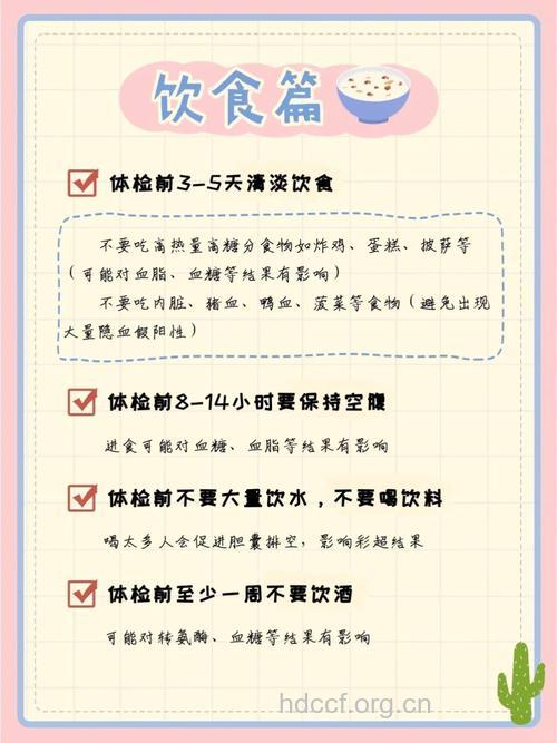 体检前不要服用营养品