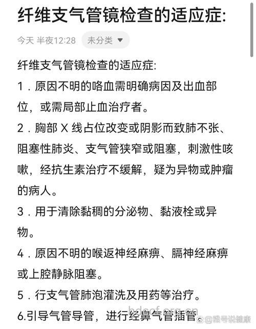 纤维支气管镜检查后需注意什么