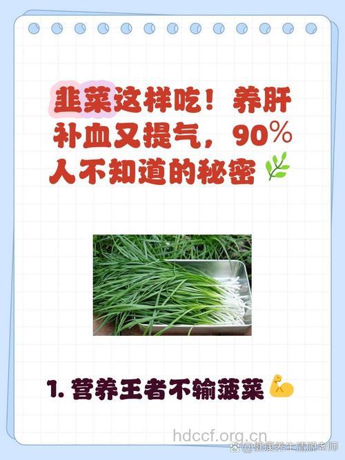 韭菜可以补铁吗 9种食物有效果