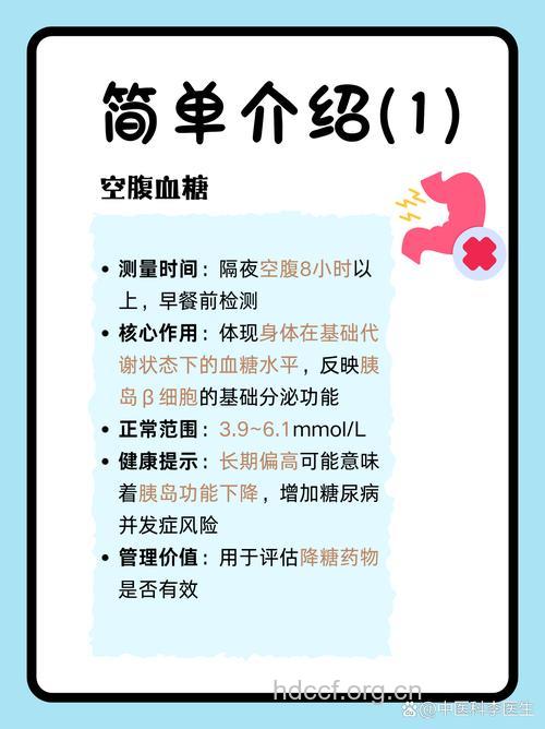 餐前血糖与空腹血糖一样吗