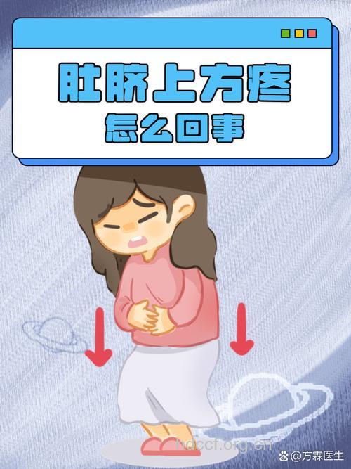肚脐上方疼痛是乙肝吗