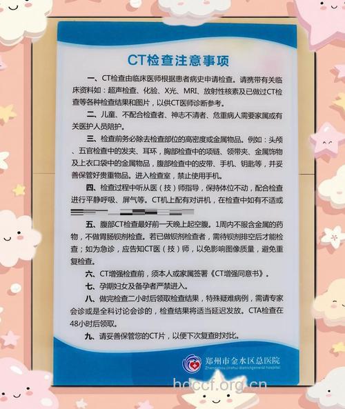 影像体检后需注意什么