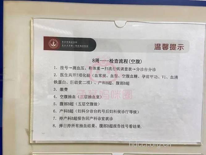 做腹部B超检查前的注意事项