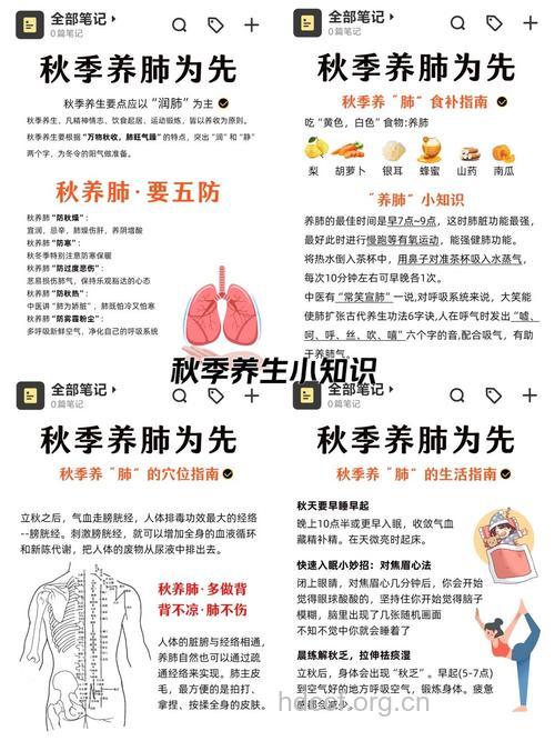 如何从体检中做好秋季养生