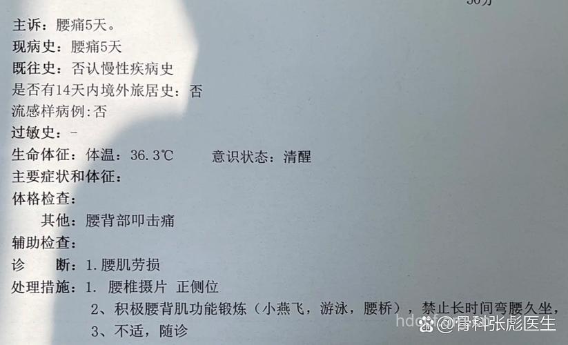 腰腿痛需要做哪些化验呢