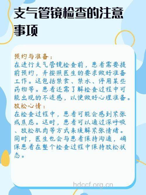 支气管镜检查的10个重要事项