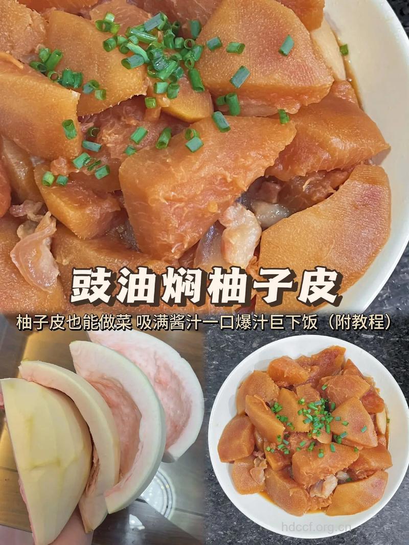 吃完柚子别扔皮 推荐柚子皮食疗