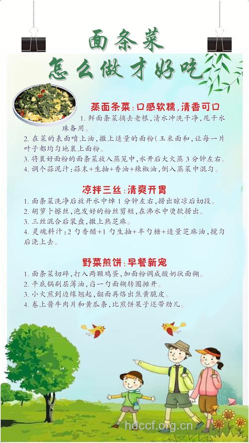 面条菜怎么吃 推3种做法