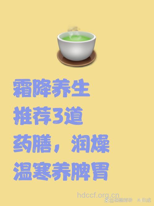 霜降胃病多 3款食疗能养胃