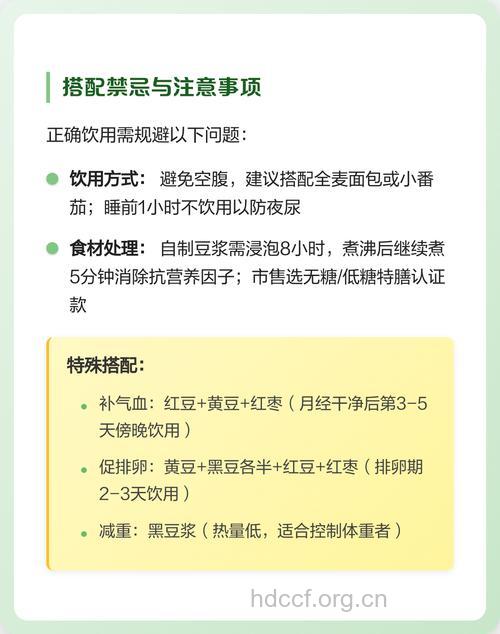 饮用豆浆的一些禁忌 你了解过吗