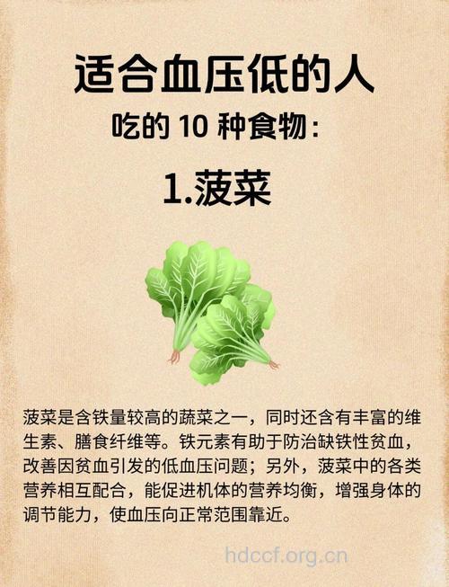 低血压如何进补 多吃几道食疗方