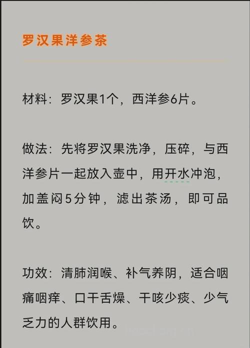 如何清肺润肠 多喝罗汉果泡茶