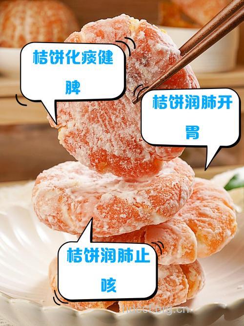 橘饼的功效与作用