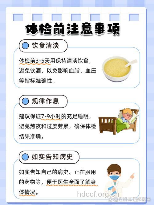 体检前怎么吃影响体检结果