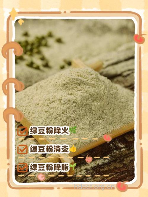 绿豆粉的功效与作用