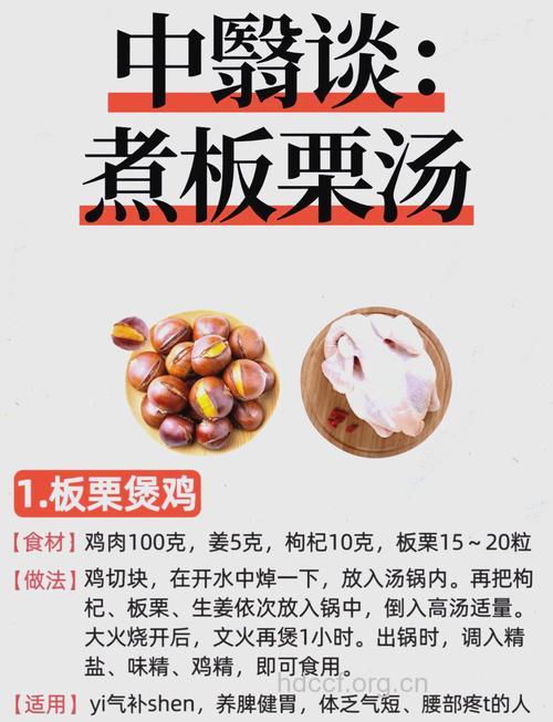 秋季就要吃板栗 介绍养生吃法