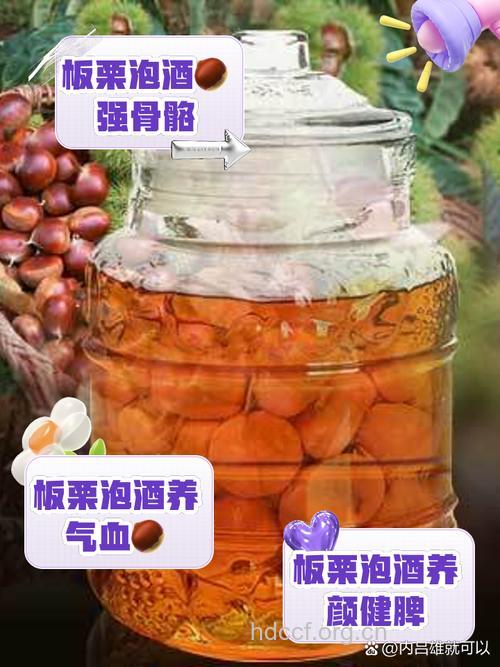 板栗泡酒有何好处 能壮阳补肾吗