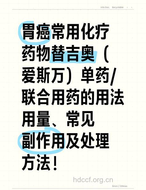 胃癌术后怎么用药呢