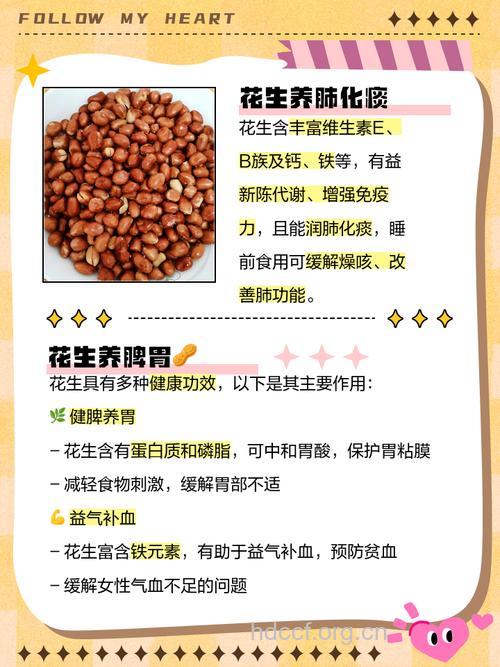 吃花生能润肺 但要注意这些禁忌