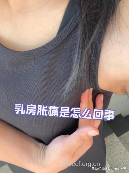乳房胀是肝硬化的症状吗