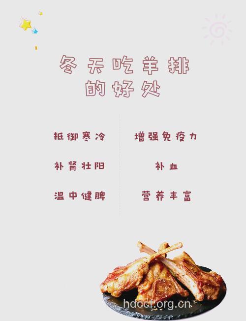 现在开始吃羊肉 让你冬天不再冻手冻脚