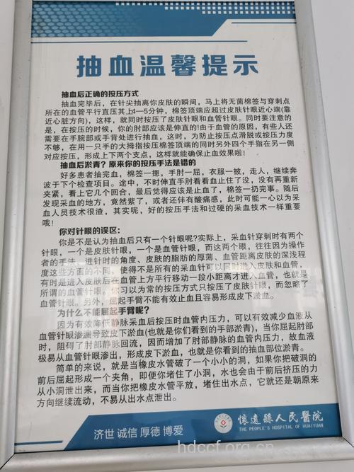 验血前应该要注意的四方面